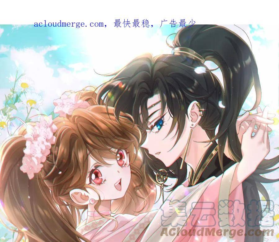 炮灰闺女的生存方式一共有几册漫画,第151话 不好！是迷香1图