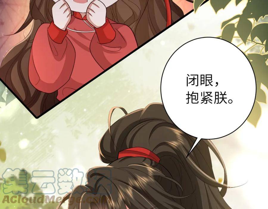 炮灰闺女的生存方式一共有几册漫画,第151话 不好！是迷香13图