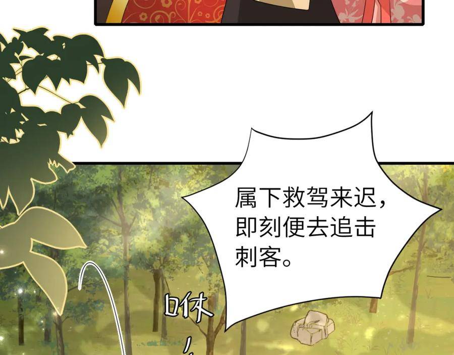 炮灰闺女的生存方式一共有几册漫画,第151话 不好！是迷香62图