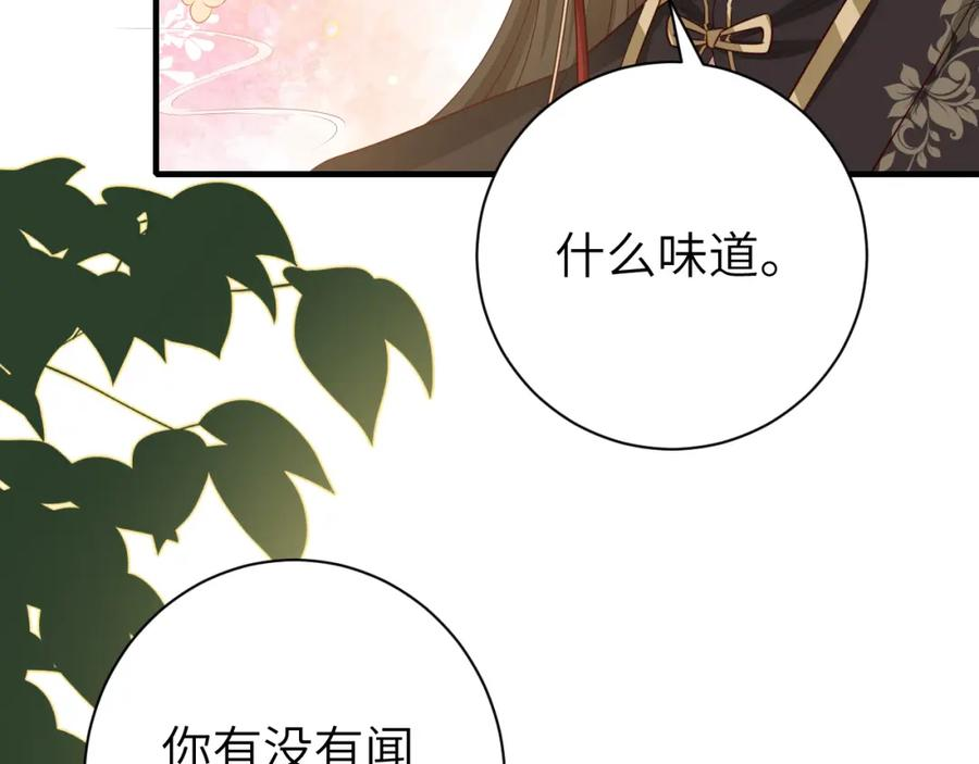 炮灰闺女的生存方式一共有几册漫画,第151话 不好！是迷香72图