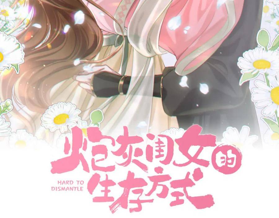 炮灰闺女的生存方式第1集漫画,第152话 父皇爹爹你怎么了_!2图