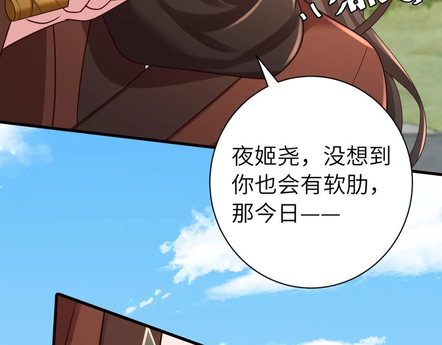 炮灰闺女的生存方式第1集漫画,第152话 父皇爹爹你怎么了_!40图