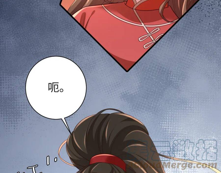 炮灰闺女的生存方式第1集漫画,第152话 父皇爹爹你怎么了_!49图