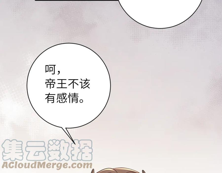 炮灰闺女的生存方式第1集漫画,第152话 父皇爹爹你怎么了_!65图