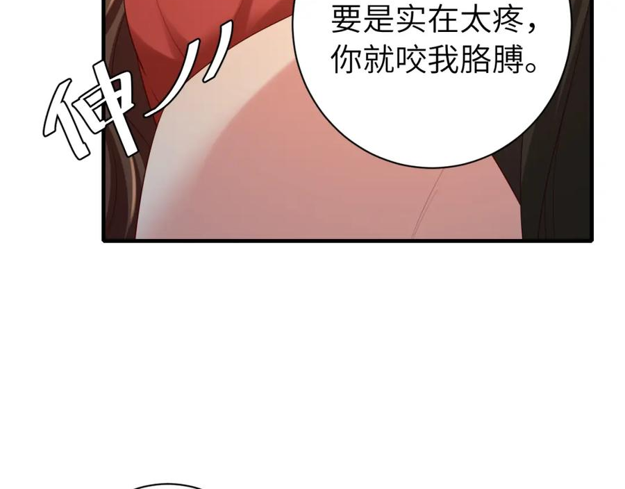 炮灰闺女的生存方式漫画,第153话 七七会保护好你44图