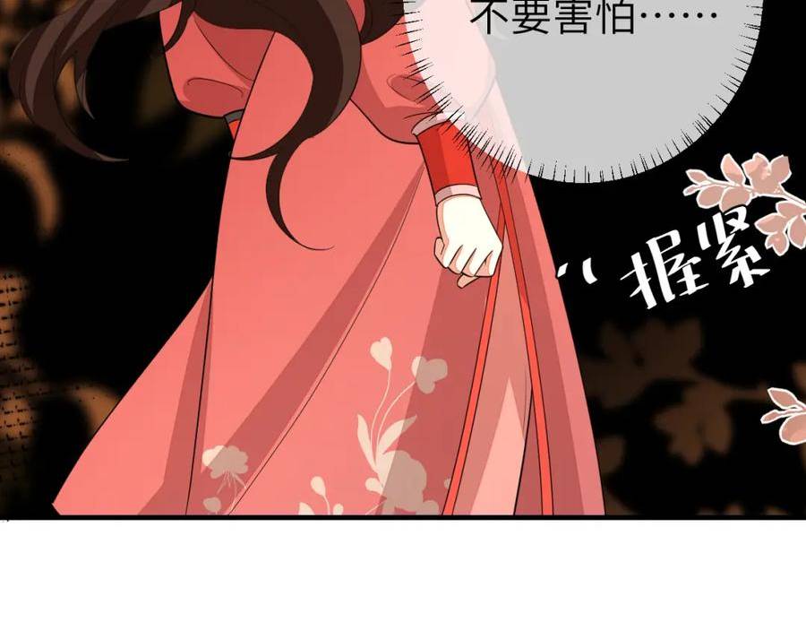 炮灰闺女的生存方式漫画,第153话 七七会保护好你77图