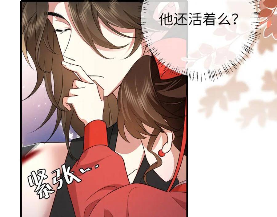 炮灰闺女的生存方式漫画,第153话 七七会保护好你8图