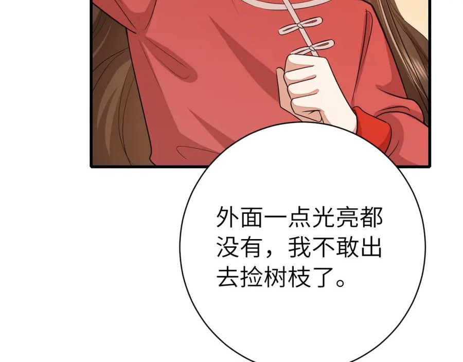 炮灰闺女的生存方式漫画,第154话 热乎乎的烤番薯~15图