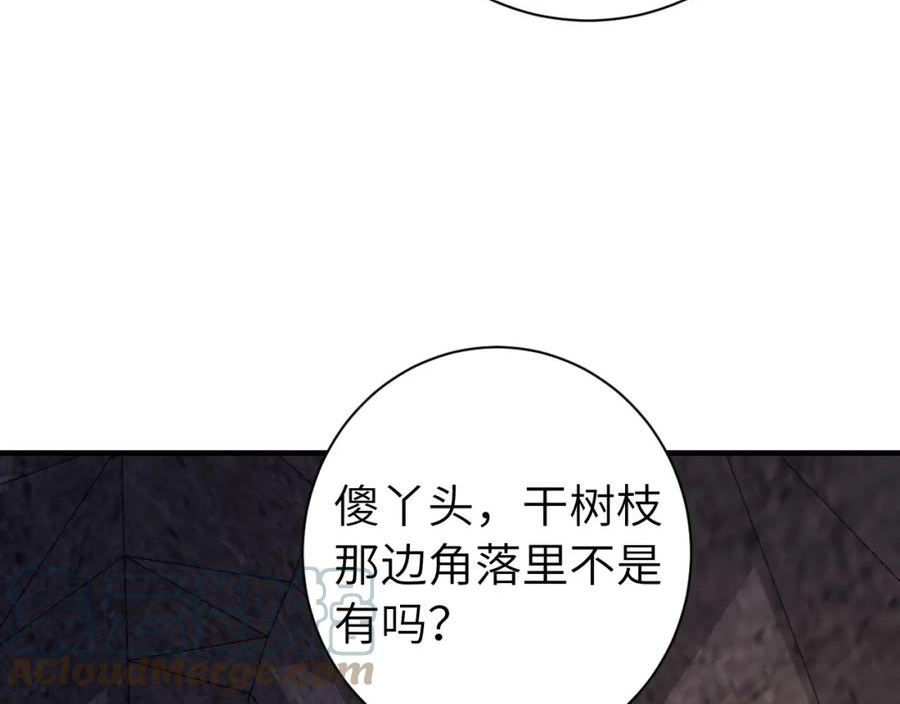 炮灰闺女的生存方式漫画,第154话 热乎乎的烤番薯~16图