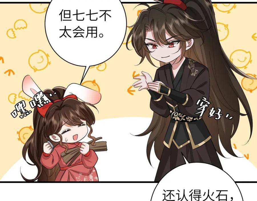 炮灰闺女的生存方式漫画,第154话 热乎乎的烤番薯~29图