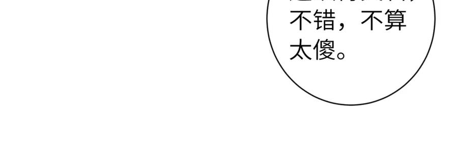 炮灰闺女的生存方式漫画,第154话 热乎乎的烤番薯~30图