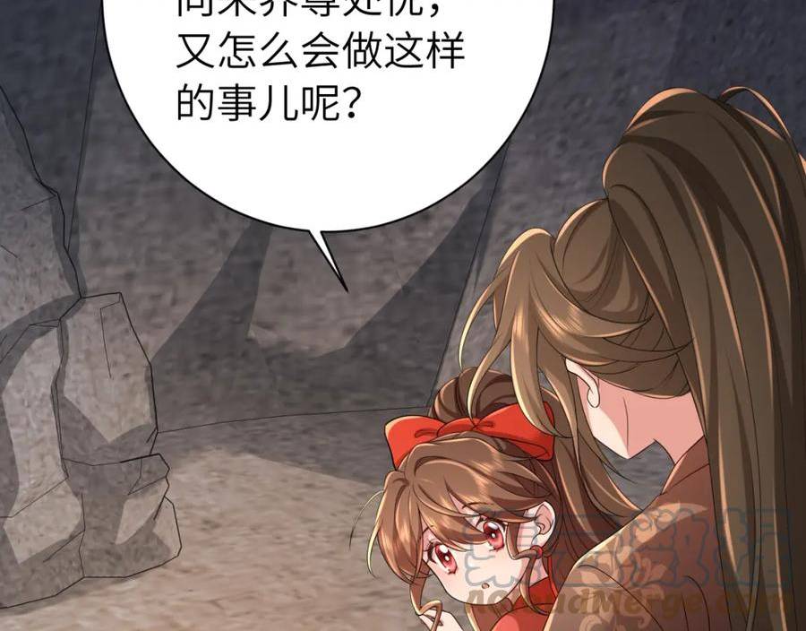 炮灰闺女的生存方式漫画,第154话 热乎乎的烤番薯~43图