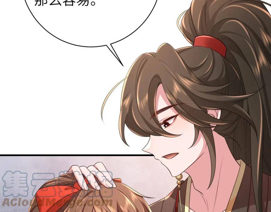 炮灰闺女的生存方式漫画,第154话 热乎乎的烤番薯~49图