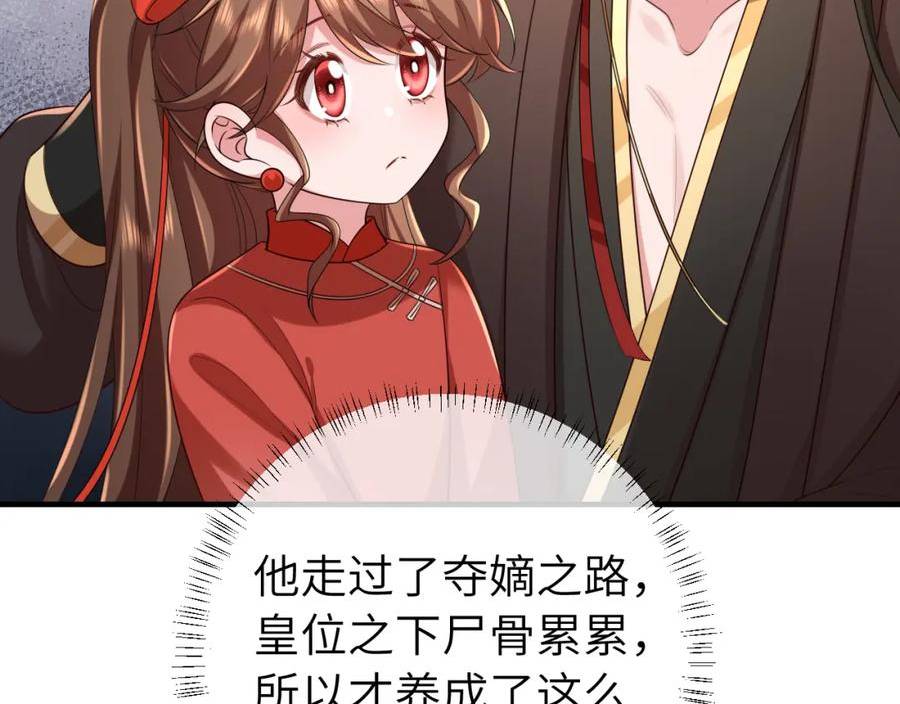 炮灰闺女的生存方式漫画,第154话 热乎乎的烤番薯~50图