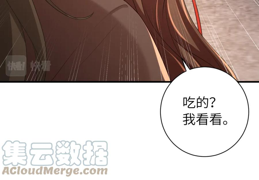 炮灰闺女的生存方式漫画,第154话 热乎乎的烤番薯~58图