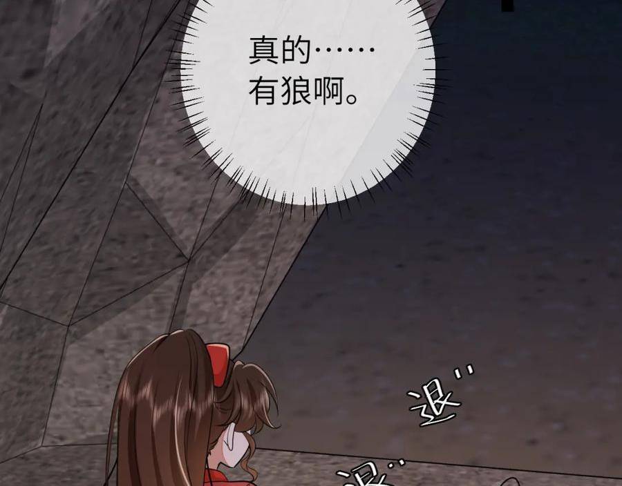 炮灰闺女的生存方式漫画,第154话 热乎乎的烤番薯~6图