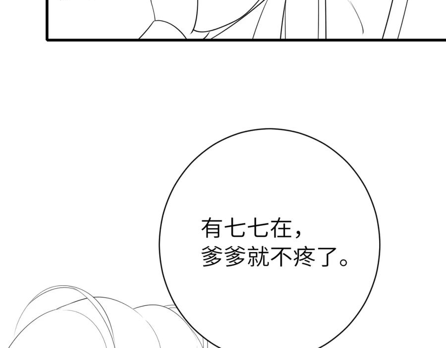 炮灰闺女的生存方式漫画,第154话 热乎乎的烤番薯~81图