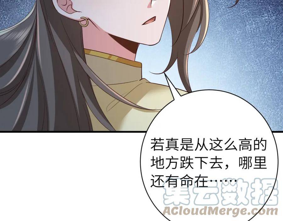 炮灰闺女的生存方式解说漫画,第155话 她不会有事的43图