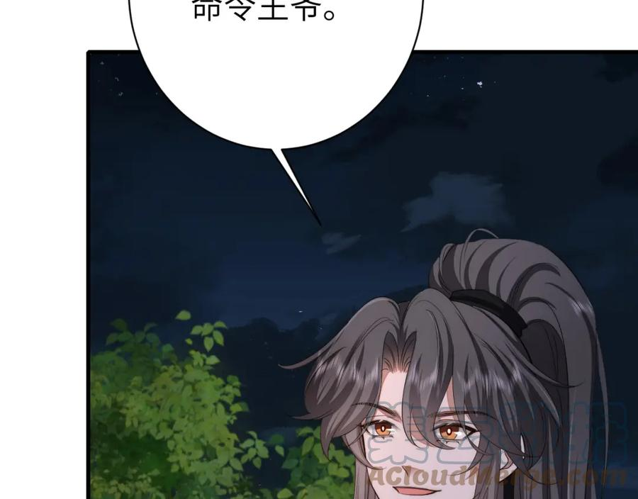 炮灰闺女的生存方式解说漫画,第155话 她不会有事的58图