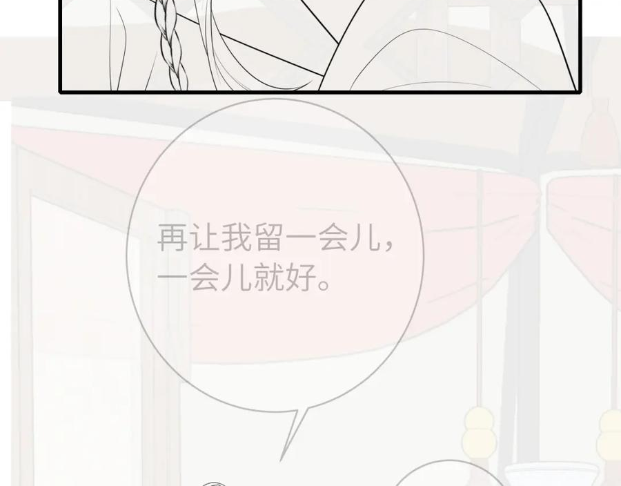 炮灰闺女的生存方式解说漫画,第155话 她不会有事的80图