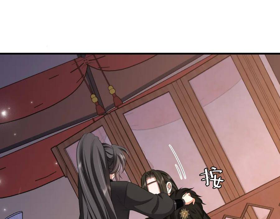 炮灰闺女的生存方式漫画,第156话 你未免太过关心5图