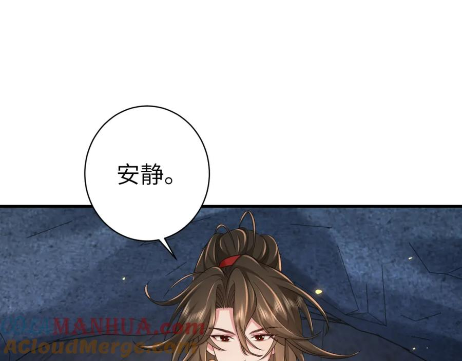 炮灰闺女的生存方式漫画,第156话 你未免太过关心52图