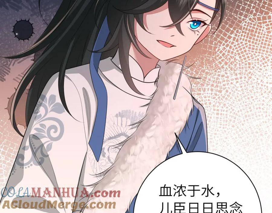 炮灰闺女的生存方式漫画,第156话 你未免太过关心64图