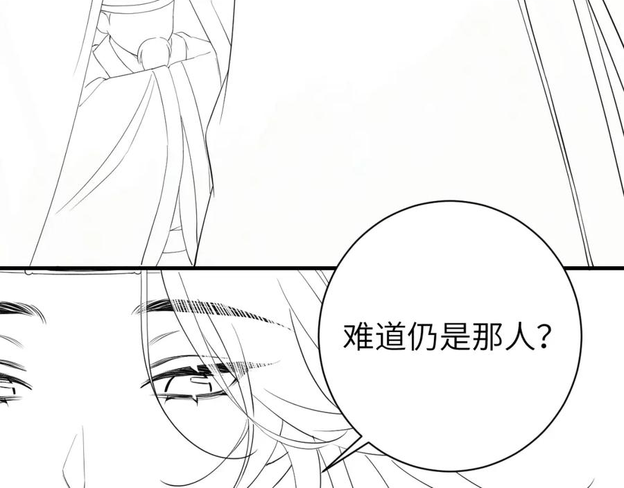 炮灰闺女的生存方式漫画,第156话 你未免太过关心81图