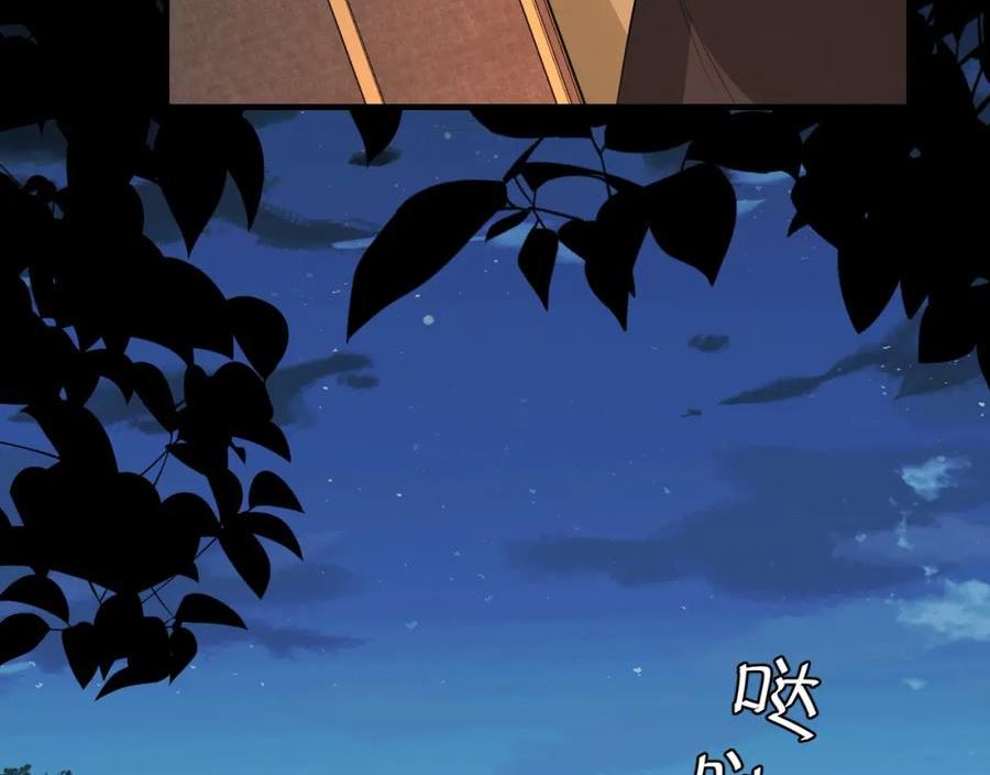 炮灰闺女的生存方式国师漫画,第157话 发配靖北？15图