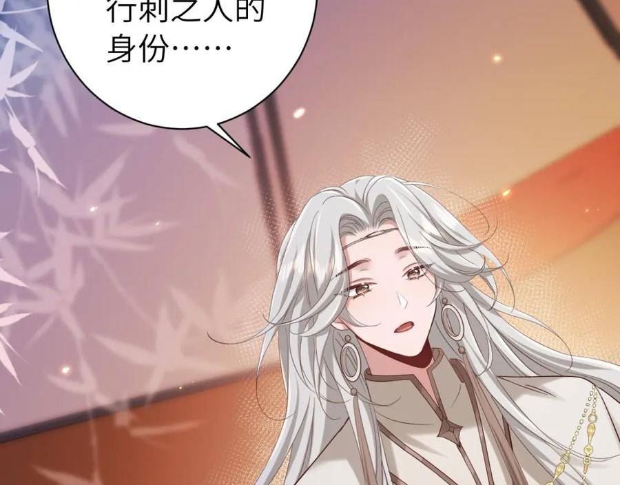 炮灰闺女的生存方式国师漫画,第157话 发配靖北？38图