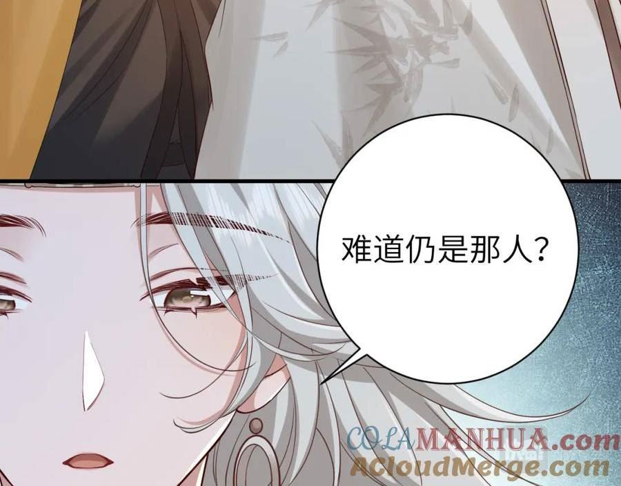 炮灰闺女的生存方式国师漫画,第157话 发配靖北？40图