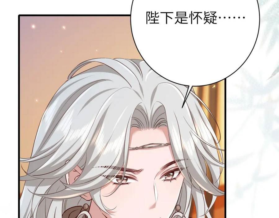 炮灰闺女的生存方式国师漫画,第157话 发配靖北？48图