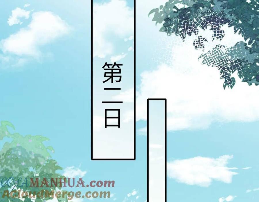 炮灰闺女的生存方式国师漫画,第157话 发配靖北？55图