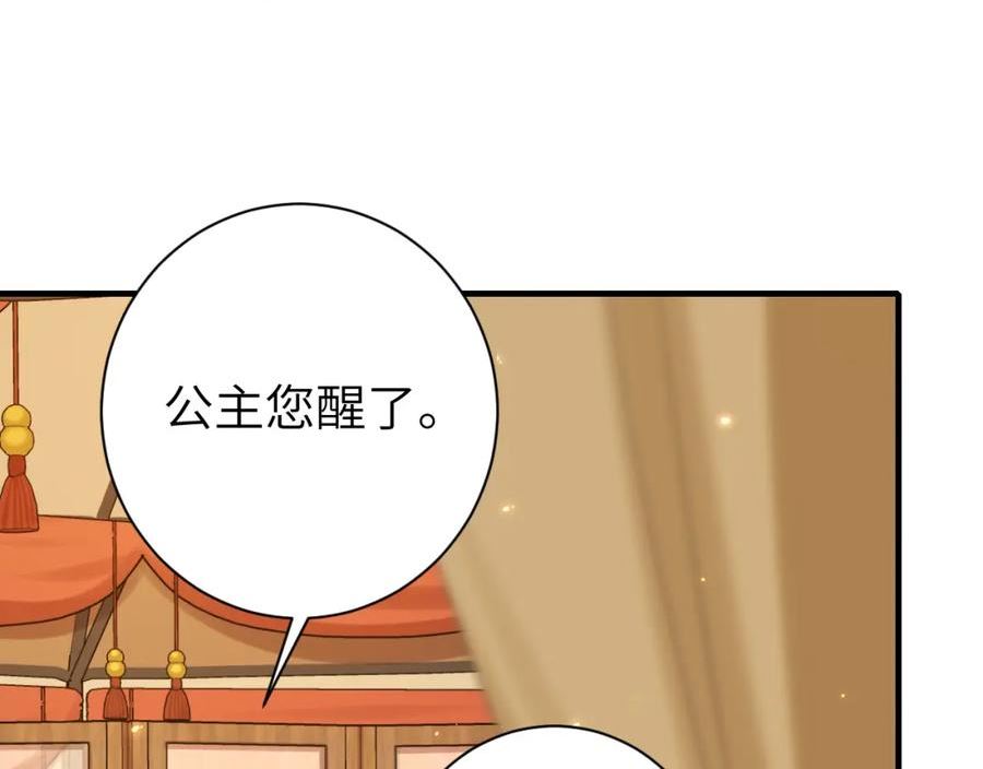 炮灰闺女的生存方式国师漫画,第157话 发配靖北？59图