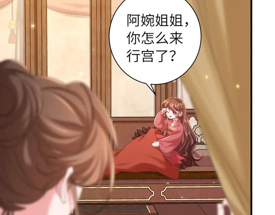 炮灰闺女的生存方式国师漫画,第157话 发配靖北？60图