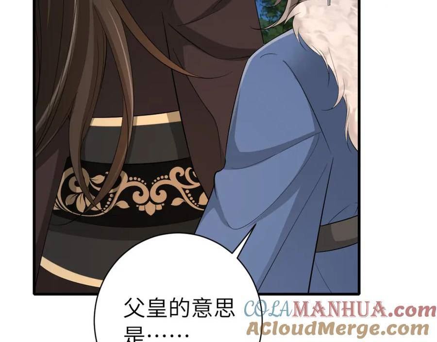 炮灰闺女的生存方式国师漫画,第157话 发配靖北？7图