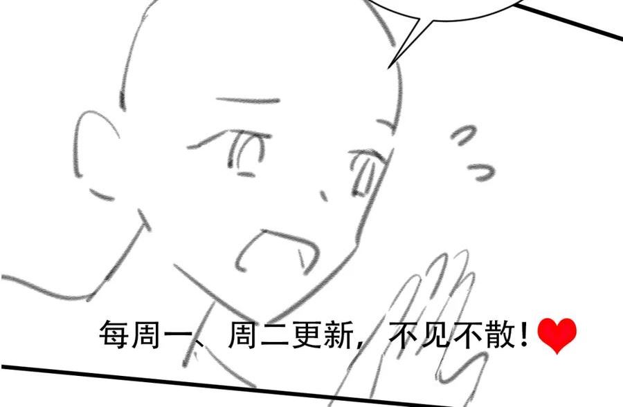 炮灰闺女的生存方式国师漫画,第157话 发配靖北？84图