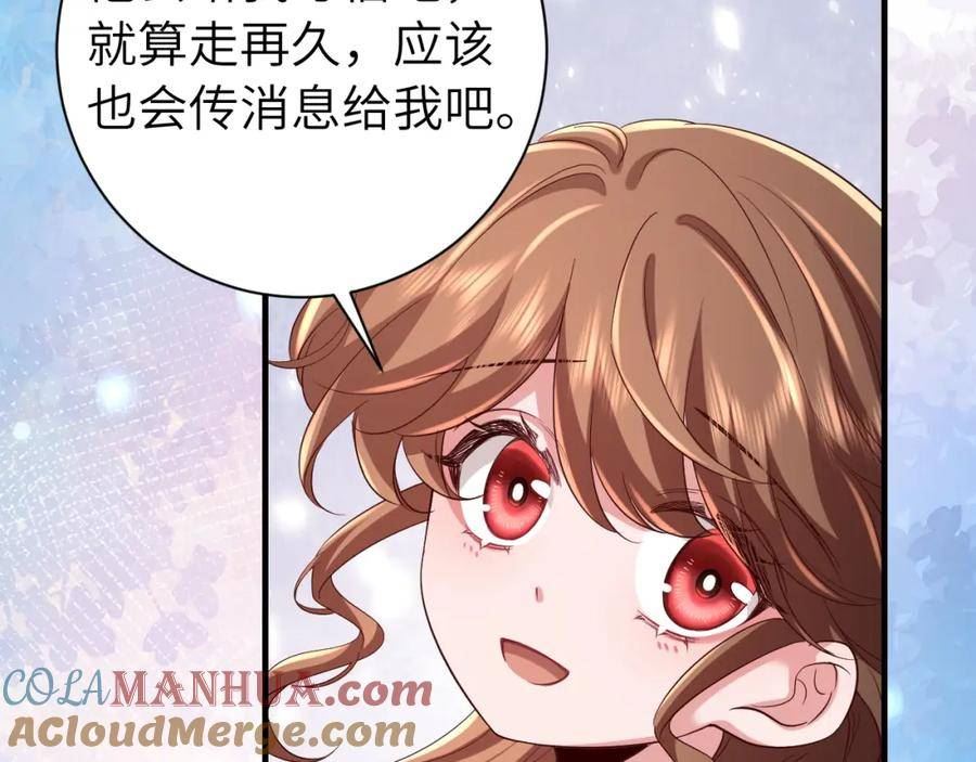 炮灰闺女的生存方式解说漫画,第158话 你何时才能回来17图