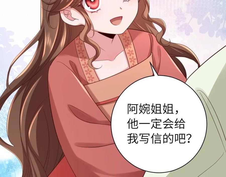 炮灰闺女的生存方式解说漫画,第158话 你何时才能回来19图