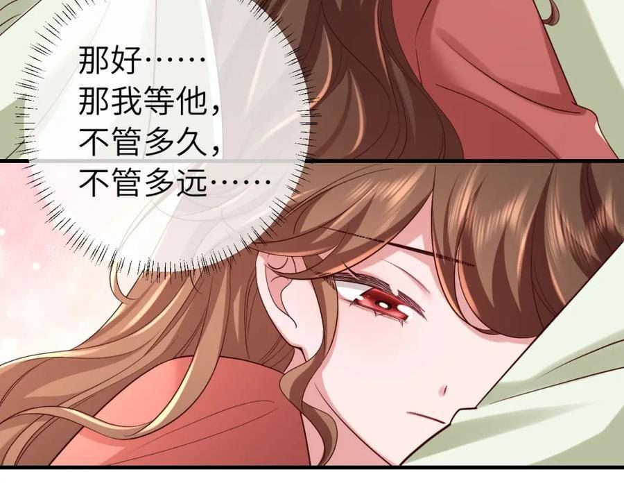 炮灰闺女的生存方式解说漫画,第158话 你何时才能回来23图