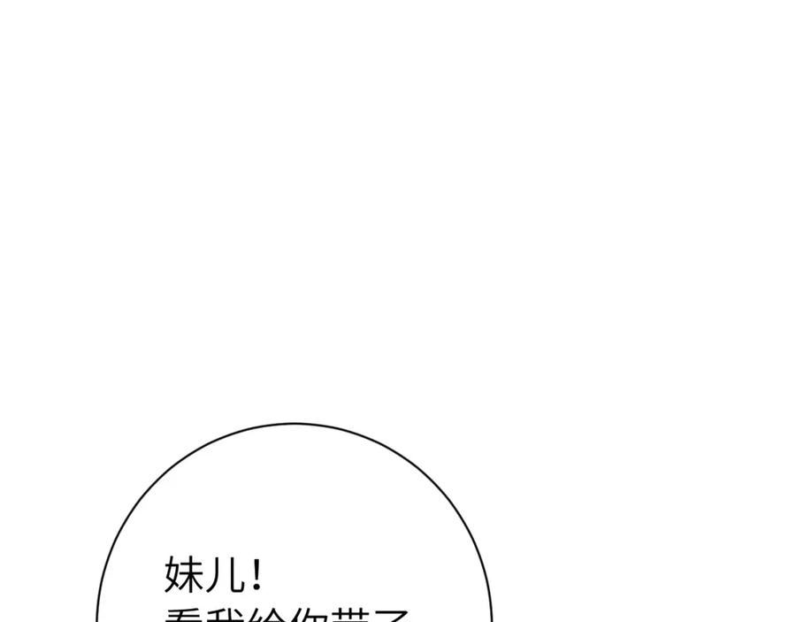 炮灰闺女的生存方式解说漫画,第158话 你何时才能回来24图