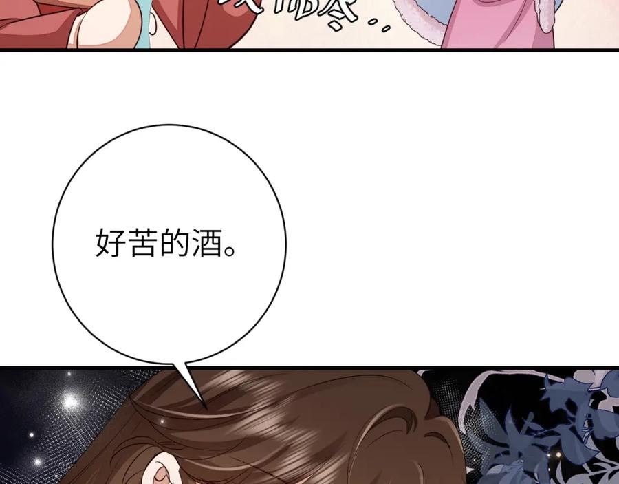 炮灰闺女的生存方式解说漫画,第158话 你何时才能回来47图