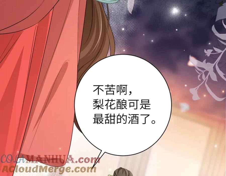 炮灰闺女的生存方式解说漫画,第158话 你何时才能回来49图