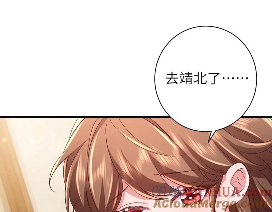 炮灰闺女的生存方式解说漫画,第158话 你何时才能回来5图