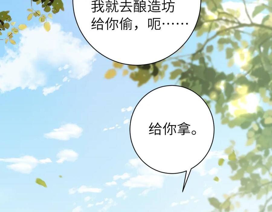 炮灰闺女的生存方式解说漫画,第158话 你何时才能回来67图