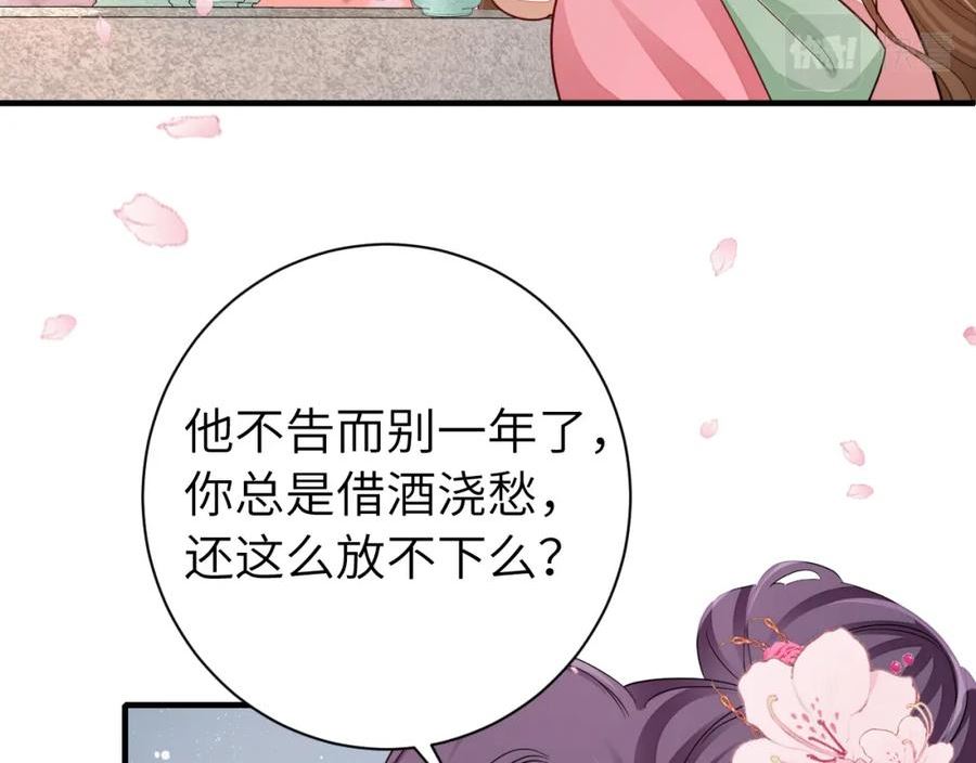 炮灰闺女的生存方式第1集漫画,第158话 很快便会再见了57图