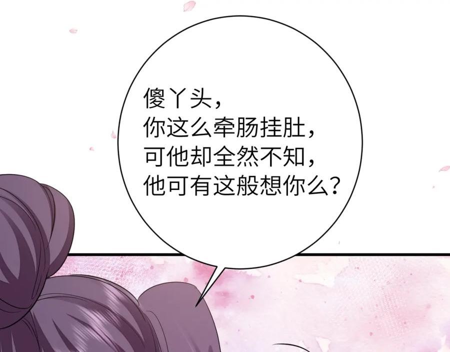 炮灰闺女的生存方式第1集漫画,第158话 很快便会再见了59图