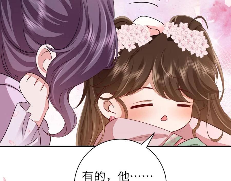 炮灰闺女的生存方式第1集漫画,第158话 很快便会再见了60图