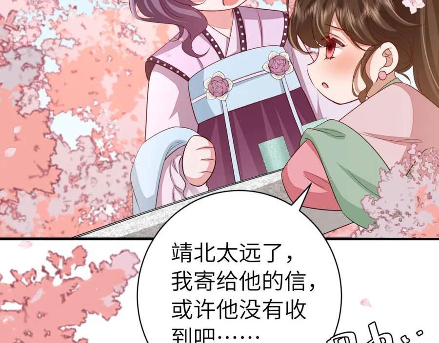 炮灰闺女的生存方式第1集漫画,第158话 很快便会再见了63图