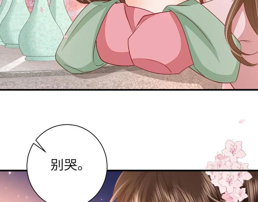 炮灰闺女的生存方式第1集漫画,第158话 很快便会再见了71图